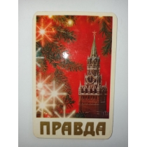 Календарик из СССР за 1980г ( 9 на 6 см)