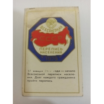 Календарик из СССР 1979 г ( 8.5 на 5.5 см) 