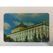 Календарик из СССР 1981 г ( 9 на 6 см) 
