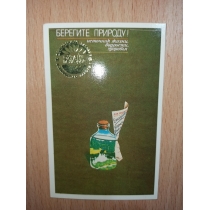 Календарик из СССР 1989 г ( 10 на 6.5 см) 