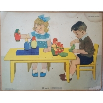 Наглядное пособие для детских садов ИГРАЕМ С МАТРЕШКАМИ 1969 год ( 72 на 56 см) 