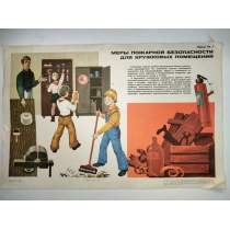Плакат 1982г ( 45 на 30 см) 
