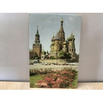 Календарик СССР, 1984 год ( 9.8 см на 6.5 см) 