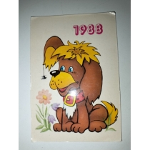 Календарик из СССР 1988 год ( 11 на 7.5 см) 