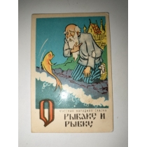 	Календарик из СССР 1983 год ( 9 на 6 см) 