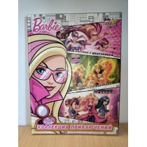 Книга Barbie  КОЛЛЕКЦИЯ ПРИКЛЮЧЕНИЙ ( 127 страничек) 