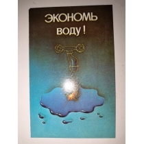 	Календарик из СССР 1987 год ( 10 на 6.5 см) 